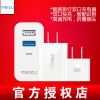 chargeur MEIZU - Ref 1291933
