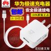 chargeur pour téléphones HUAWEI - Ref 1291958