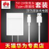 chargeur HUAWEI - Ref 1292047