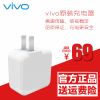 chargeur VIVO - Ref 1292048
