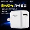 chargeur PISEN - Ref 1292076