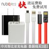chargeur pour téléphones NUBIA NUBIE - Ref 1292087