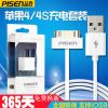 chargeur PISEN pour téléphones Apple IPhone 4S - Ref 1292094