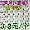 chargeur - Ref 1292106