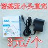 chargeur - Ref 1292115