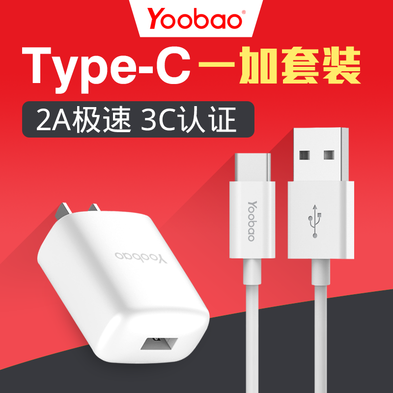 chargeur YOOBAO - Ref 1292116