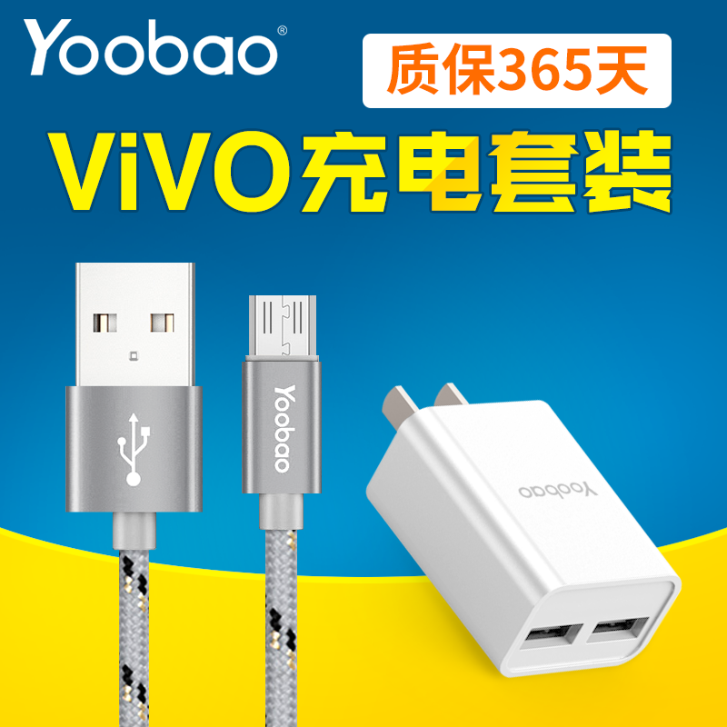 chargeur YOOBAO pour téléphones VIVO - Ref 1292131