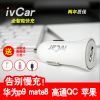 chargeur IVCAR 3.1A, 3A - Ref 1292203