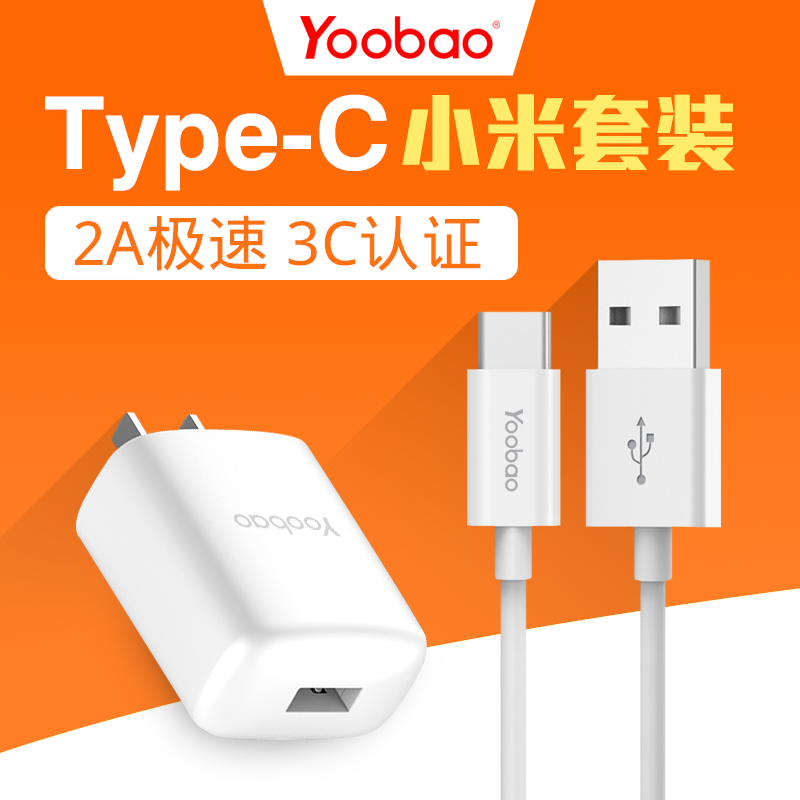 chargeur YOOBAO pour téléphones MIUI MIL - Ref 1292222
