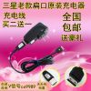 chargeur pour téléphones Samsung - Ref 1292226