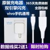 chargeur VIVO pour téléphones BBK - Ref 1292234