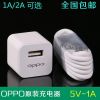 chargeur OPPO - Ref 1292239
