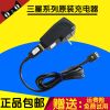 chargeur pour téléphones Samsung - Ref 1292259