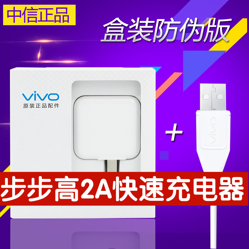 chargeur pour téléphones VIVO - Ref 1292285