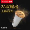 chargeur YOOBAO 1A, 2A - Ref 1292311