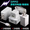 chargeur pour téléphones OPPO - Ref 1292388