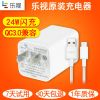 chargeur LETV - Ref 1292392