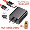 chargeur pour téléphones NUBIA NUBIE - Ref 1292399