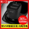 chargeur 2.4A, 2A - Ref 1292403