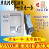 chargeur pour téléphones VIVO - Ref 1292435