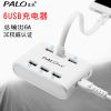 chargeur PALO - Ref 1292437