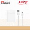 chargeur HUAWEI - Ref 1292445
