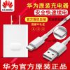 chargeur pour téléphones HUAWEI - Ref 1292450