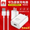chargeur HONOR pour téléphones HUAWEI - Ref 1292459