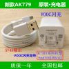 chargeur pour téléphones OPPO - Ref 1292490