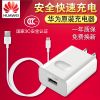 chargeur pour téléphones HUAWEI - Ref 1292494
