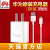 chargeur pour téléphones HUAWEI - Ref 1292501