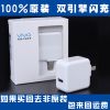 chargeur pour téléphones VIVO - Ref 1292505