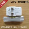 chargeur VIVO pour téléphones BBK - Ref 1292519
