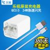 chargeur LETV - Ref 1292552