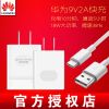 chargeur HUAWEI - Ref 1292557