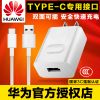 chargeur pour téléphones HUAWEI - Ref 1292567