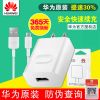 chargeur pour téléphones HUAWEI - Ref 1292587