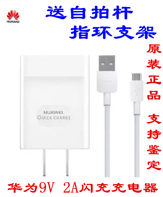 chargeur HUAWEI - Ref 1292590
