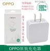 chargeur pour téléphones OPPO - Ref 1292607