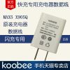 chargeur KOOBEE - Ref 1292610