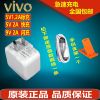 chargeur pour téléphones VIVO - Ref 1292627