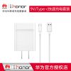 chargeur pour téléphones HUAWEI - Ref 1292629
