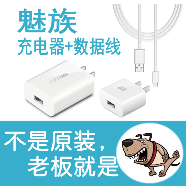 chargeur pour téléphones MEIZU - Ref 1292656