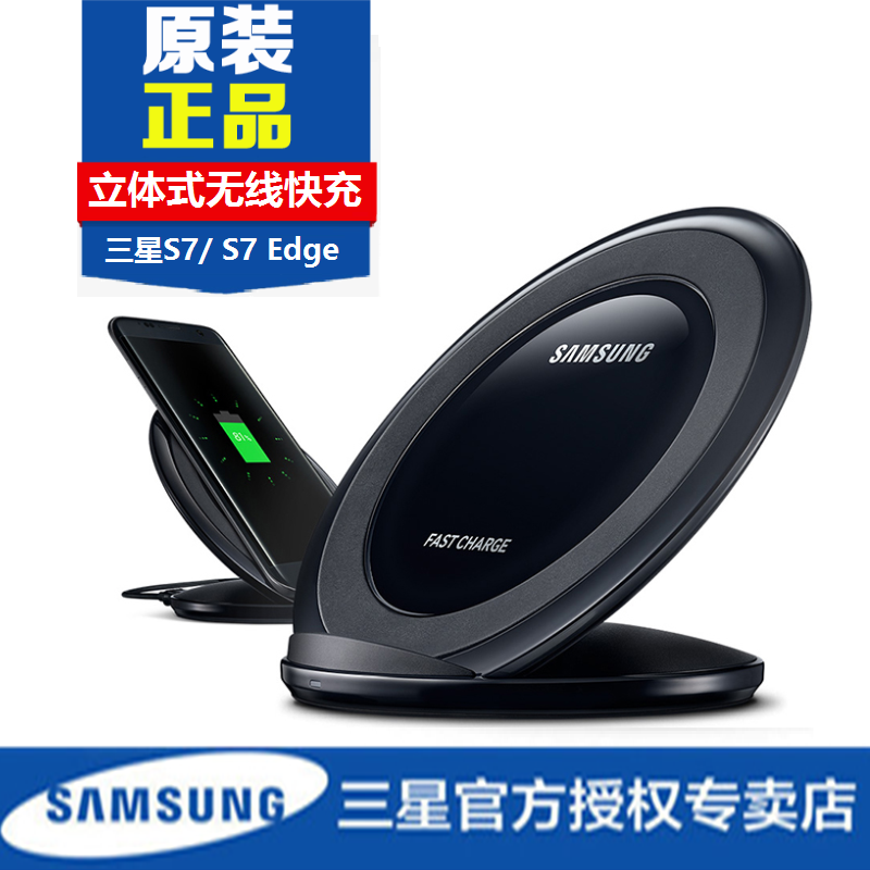 chargeur pour téléphones Samsung - Ref 1292658