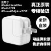 chargeur pour téléphones Apple IPhone 6 PLUS - Ref 1292661
