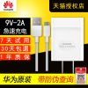 chargeur pour téléphones HUAWEI - Ref 1292674