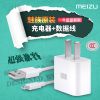chargeur pour téléphones MEIZU - Ref 1292675