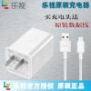 chargeur LETV - Ref 1292677