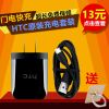 chargeur pour téléphones HTC - Ref 1292692