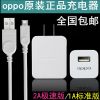chargeur pour téléphones OPPO - Ref 1292697